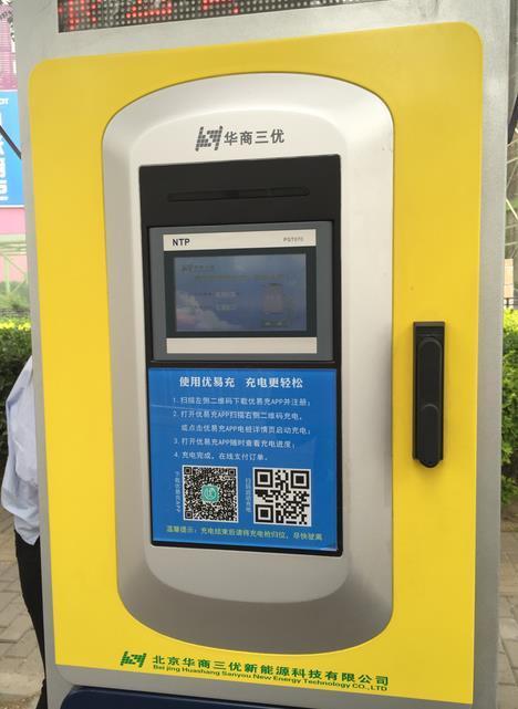 今年起北京出租汽車揚(yáng)招站試點建設(shè)充電樁